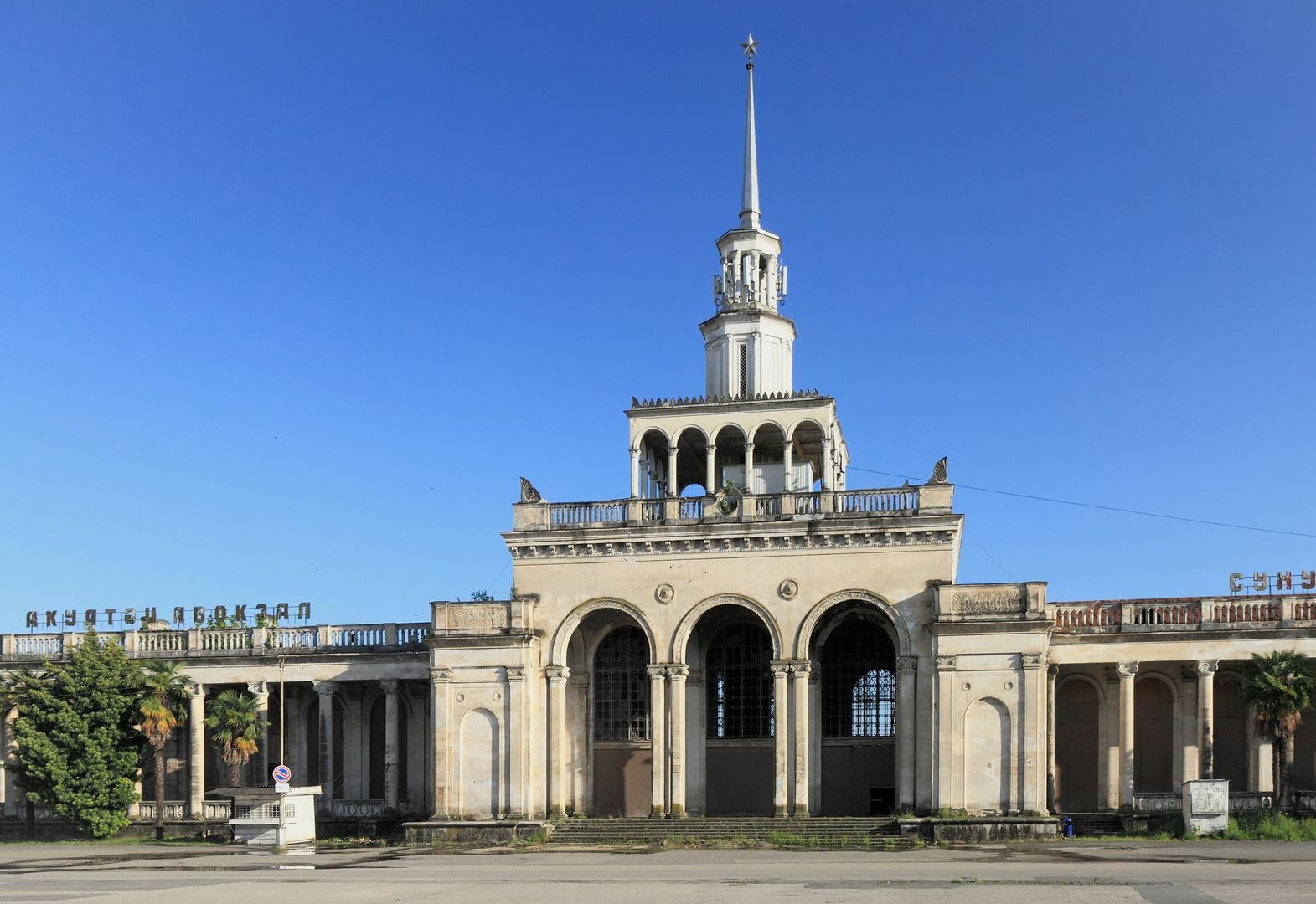 Сухумский вокзал Абхазия